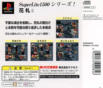 SuperLite 1500 Series - Hanafuda II (JP) box cover back